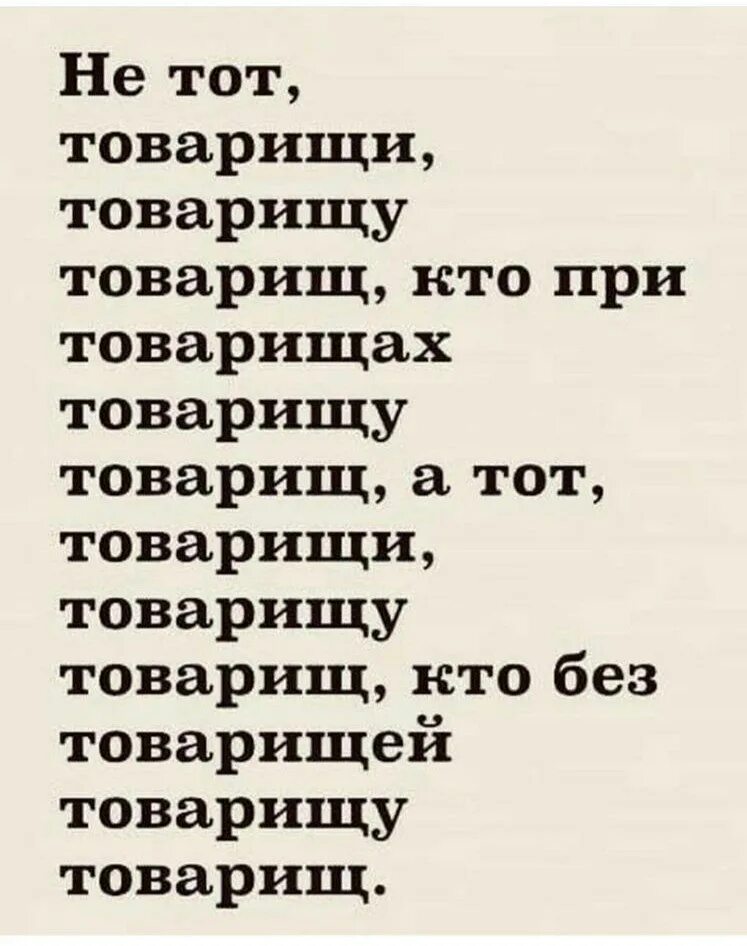 Сломай мозг иностранцу. Сломать мозг иностранцу. Фразы которые ломают мозг иностранцу. Как сломать мозг иностранцу. Скороговорка хороводоводы