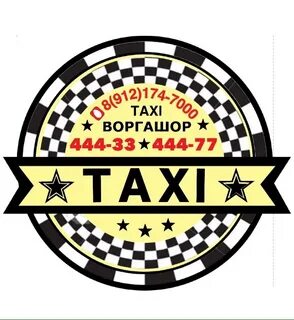 Такси воркута
