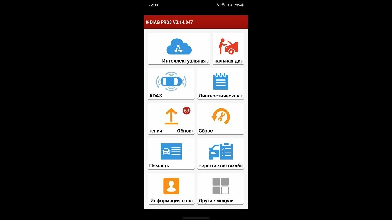 X diag pro 3. Launch EASYDIAG x431pro5. Launch x diag pro3. Программа diagzone.