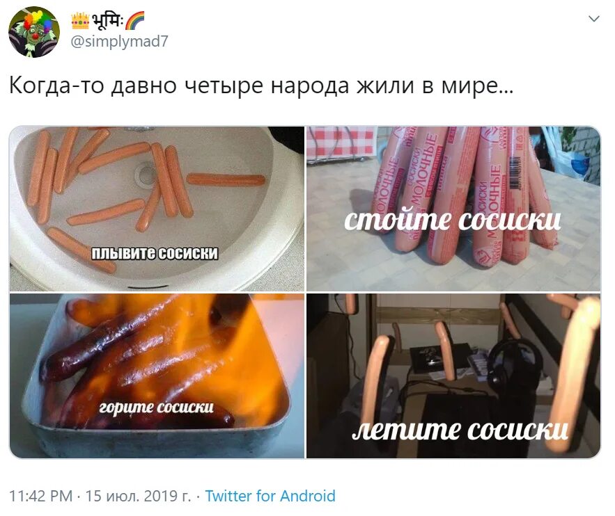 Плывите сосиски. Сосиска мем. сосиски плывут. плывите сосиски мем оригинал.