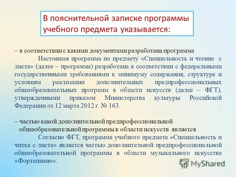 Программа настоящие дни. Программа настоящие дни. Программа настоящие дни. Актуальность программы рекламной деятельности. Работаем по новым стандартам.