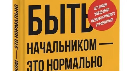 Аудиокнига самый настоящий бывший босс