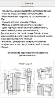 Инструкция по сборке кровать чердак