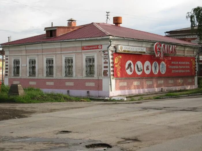 Мясо ирбит. Советская 59 ирбит. магазин плюс ирбит. магазин ермак ирбит. компьютерный магазин ирбит.