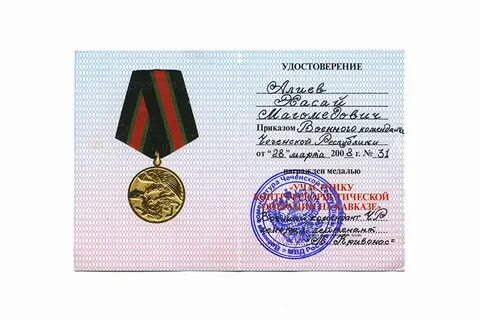 Медаль участник кто