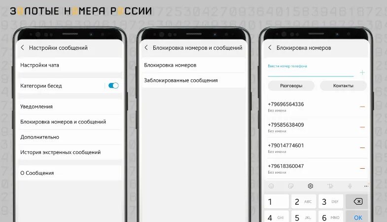 Программа звонок на смс. Как блокировать неизвестные номера и смс. Как заблокировать номер в смс. Программа для блокирования спам звонков. Звонки с неизвестных номеров.