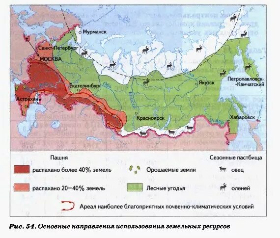 Закрасьте зеленым цветом основные ареалы обрабатываемых земель. Земельные ресурсы россии карта. территории благоприятные для сельского хозяйства. территории благоприятные для сельского хозяйства в россии. территории россии пригодные для сельского хозяйства.