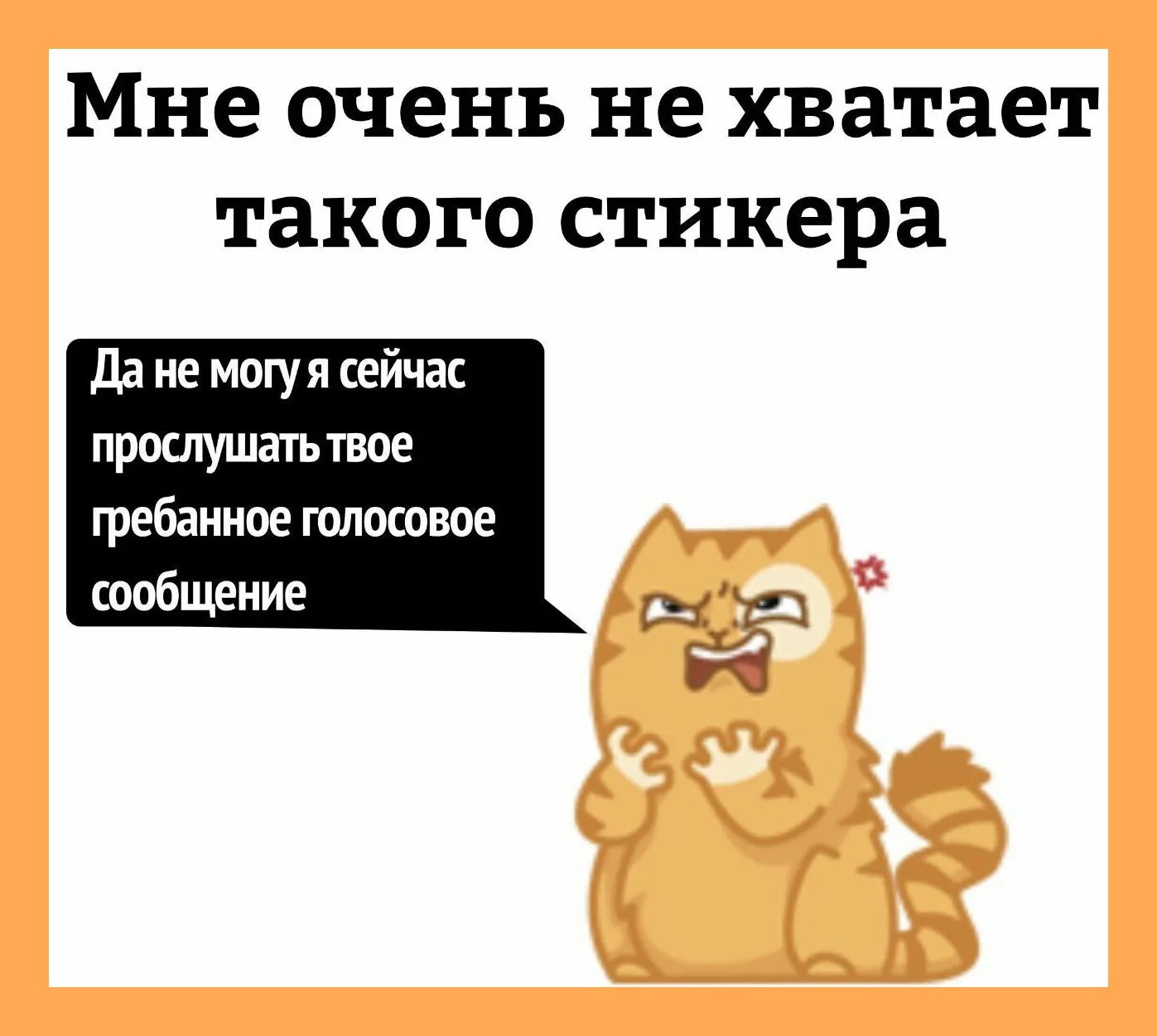 Шутка про голосовые. Прикольные голосовые сообщения. Голосовые сообщения прикол. Шутки про голосовые сообщения. Голосовые не слушаю