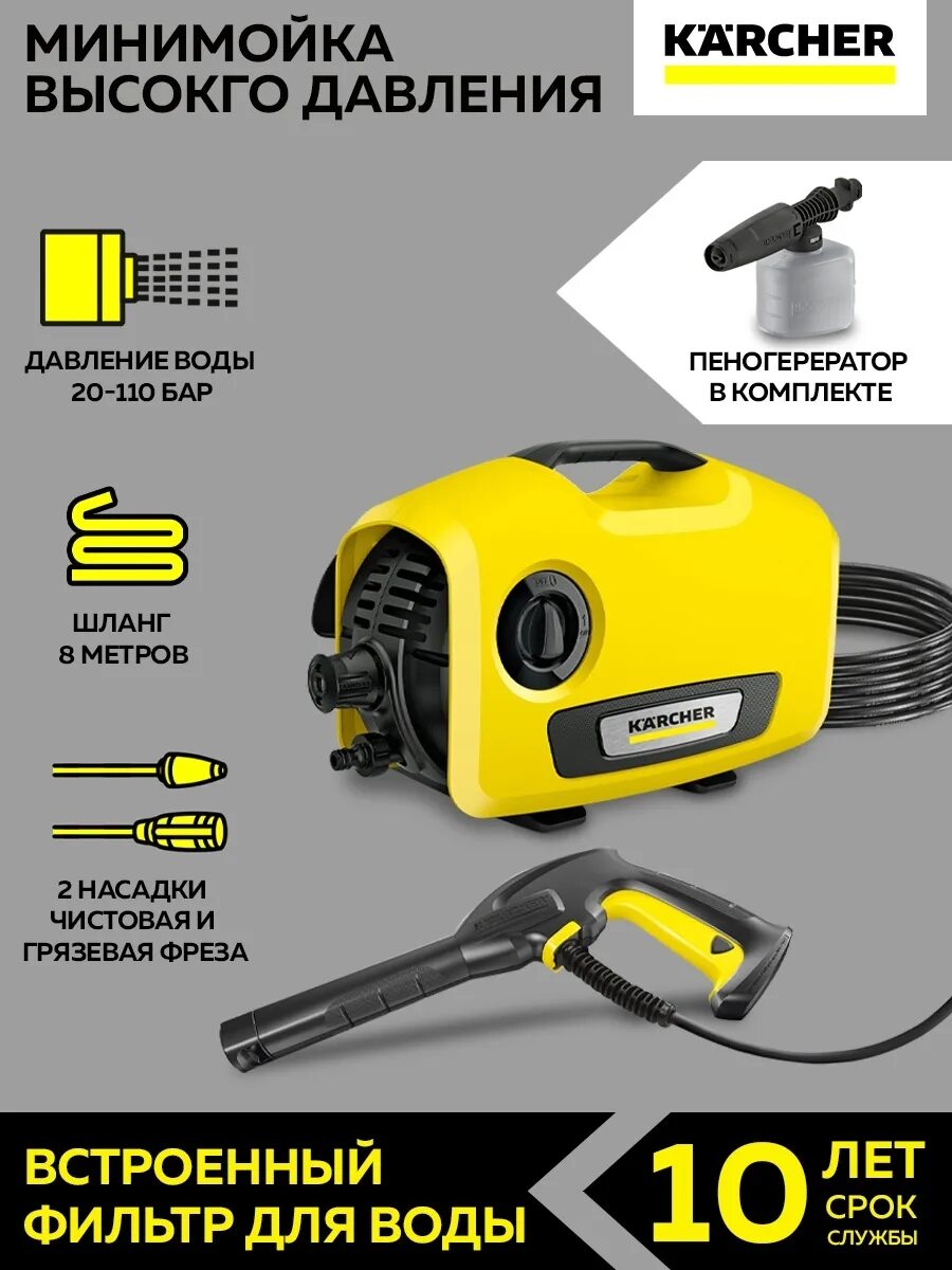 Karcher k 25 Silent Limited Edition. Karcher k 25 Silent Limited Edition (1.600-922.0). Karcher k 25 Silent Limited Edition, 110 бар, 360 л/ч. Мойка Керхер к 35 Silent Limited.