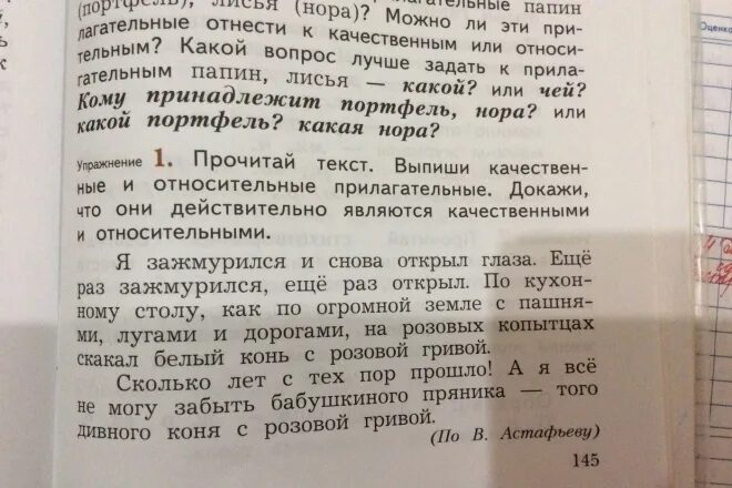 Прочитайте текст выпишите качественные прилагательные. Прочитай текст выпиши качественные прилагательные. Качественный текст. Прочитай текст выпиши качественные прилагательные 3 класс. Прочитай стихотворение выпиши качественные прилагательные