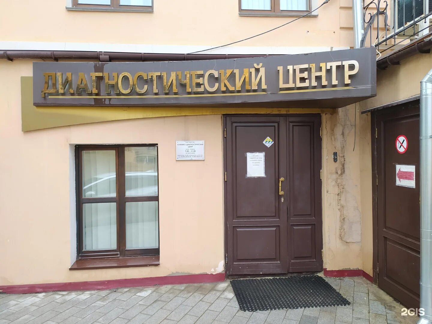 Энергия здоровья, медцентр, клиника, ул. Просвещения, 108, Новочеркасск - Яндекс