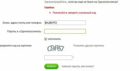 Почему не приходят пароли