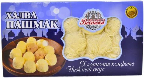 Пашмак