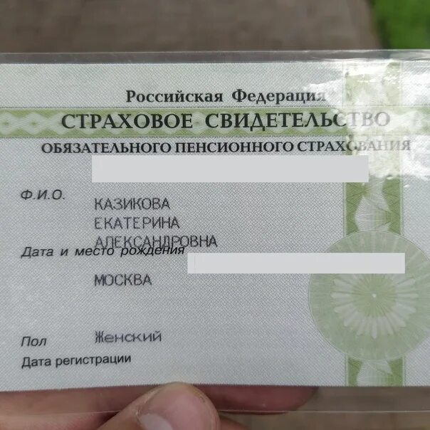 Как получить номер снилс. Смилсы. страховой номер индивидуального лицевого счета. номер снилс. синисл.