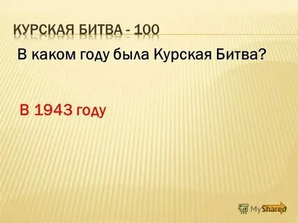 Сколько лет продолжалась великая
