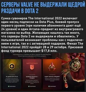 Валв дота