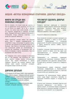 Не видимые старики