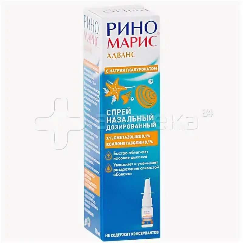 риномарис спрей наз.