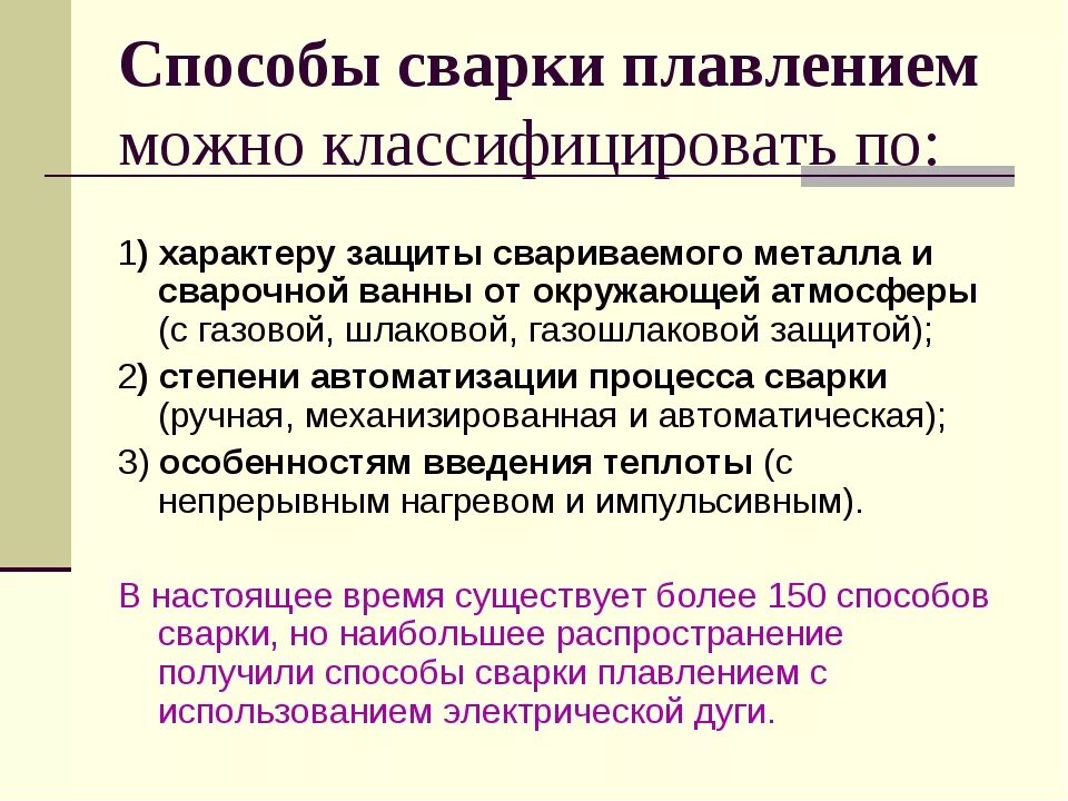 Технология сварки плавлением. Электрошлаковая дуговая сварка. Сварка плавлением это. Сварка электрод схема плавления. Сварка частично механизированной сварки плавлением.