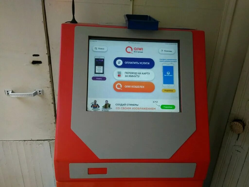 Терминал деньги. Паркомат приложите карту. Р17 ibox терминал. Платежный терминал киви. Магазин электроники ай ди.