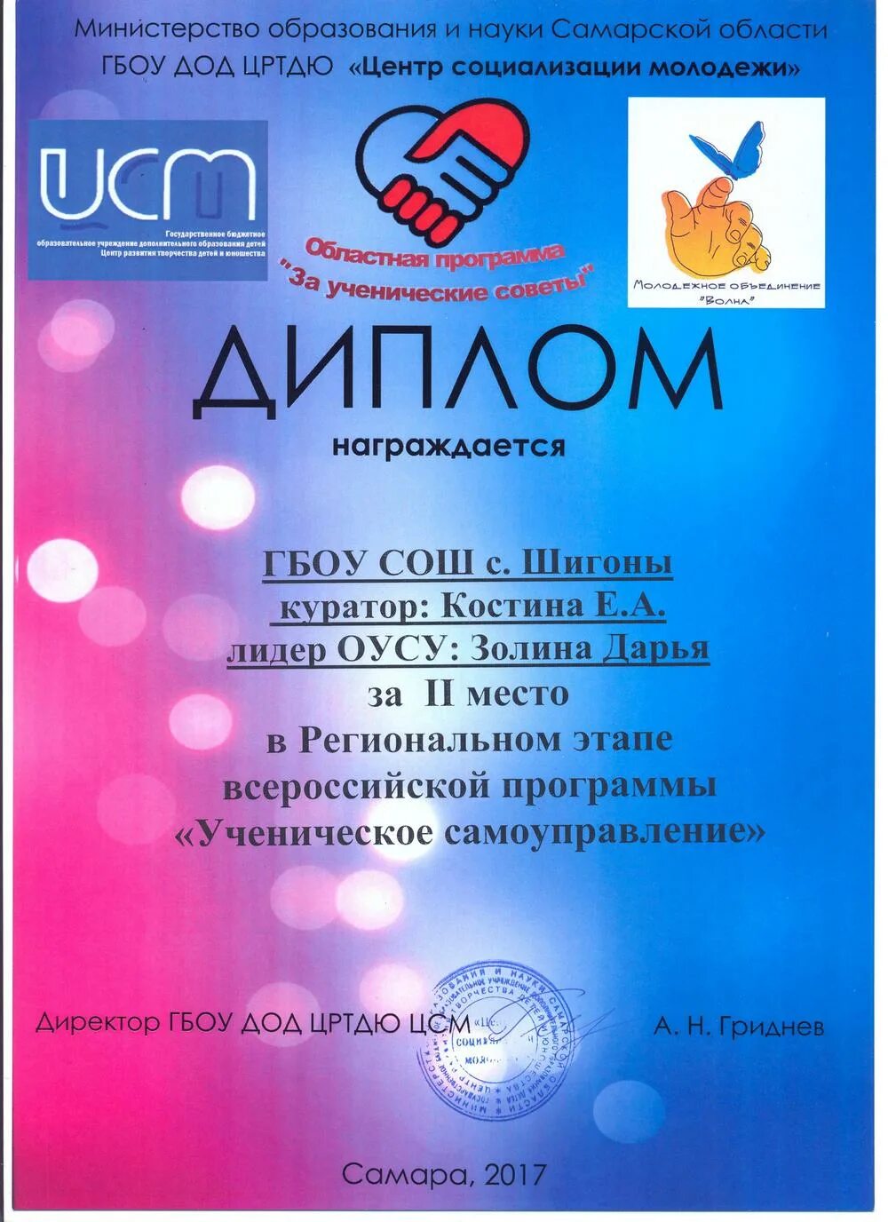 Центр социализации молодежи самара сайт. Центр социализации молодежи. центр социализации молодежи самара. центр социализации молодежи самара официальный сайт. гбоу дод цртдю цсм самара.