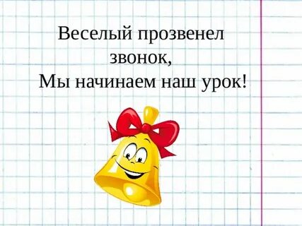 Веселее начинается