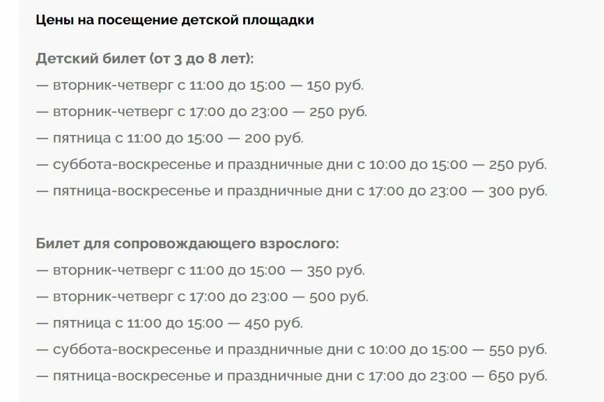 Каток ВДНХ 2022 билеты. Сколько стоит билет на каток. Билеты на каток ВДНХ. Каток ВДНХ 2023 билеты. Женский стендап москва билеты 2022 расписание