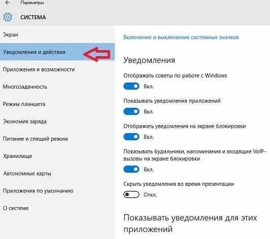 Как отключить системные звуки. Как отключить уведомления на ноутбуке. уведомление windows. как отключить системные звуковые уведомления. как поменять звук уведомления на пк.