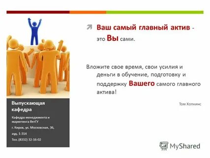 Сами ваши