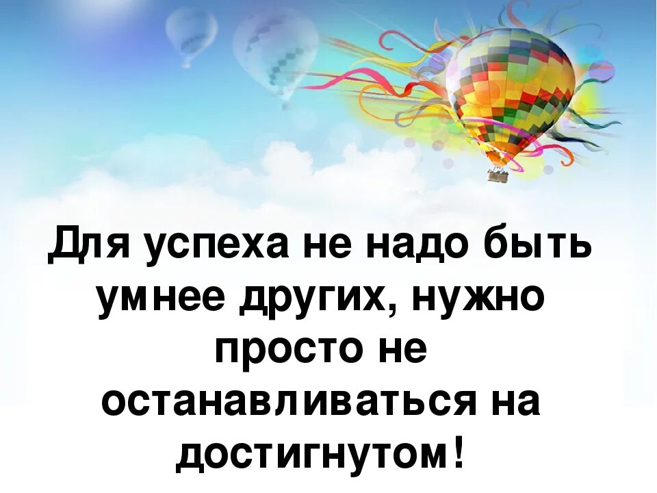Надо было быть умнее