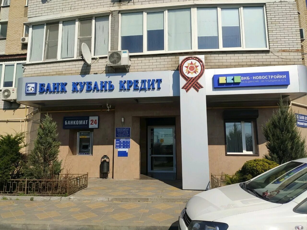 Кубань кредит ростов. Суворовки банки. Кубань кредит в ростове на дону. Кубань кредит ростов. Кубань банк москва.