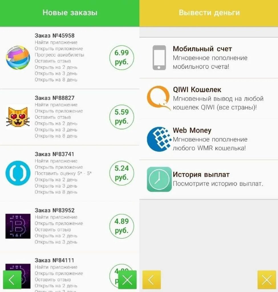 Приложения где можно получить деньги. Заработок в интернете без вложений с телефона. Заработок деньги программы киви. Приложения для заработка. Заработок денег на киви без вложений.