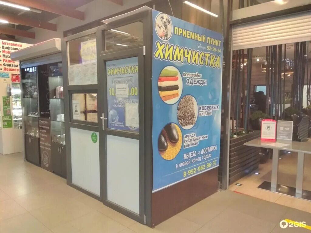 Прачечная брянск бежицкий