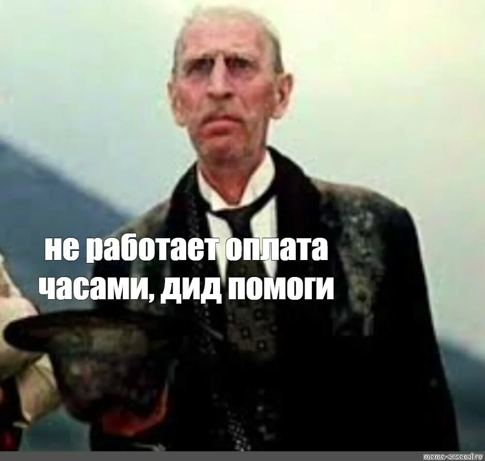 Па сис жур. Киса воробьянинов месье женема пасижур. киса воробьянинов покрасил волосы. киса воробьянинов 38 лет. киса воробьянинов мем.