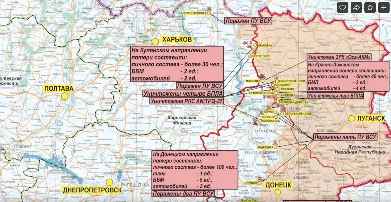 Сводка Министерства обороны. Ход сво карта. Украина ноябрь 2022. Карта сво 2022.