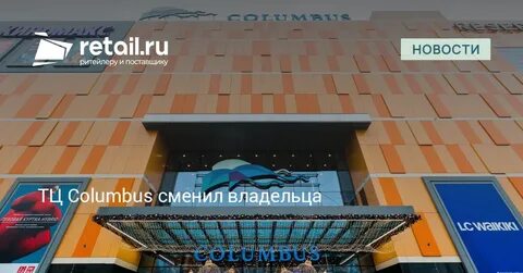 Тц колумбус открытие