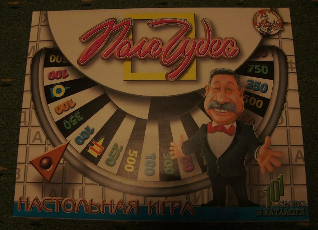 Поле чудес игра 10. Поле чудес игра. детский поле чудес игра. настольная игра поле чудес 1990. игры для всей семьи поле чудес.