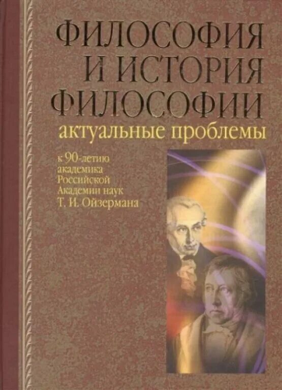 Философы на т