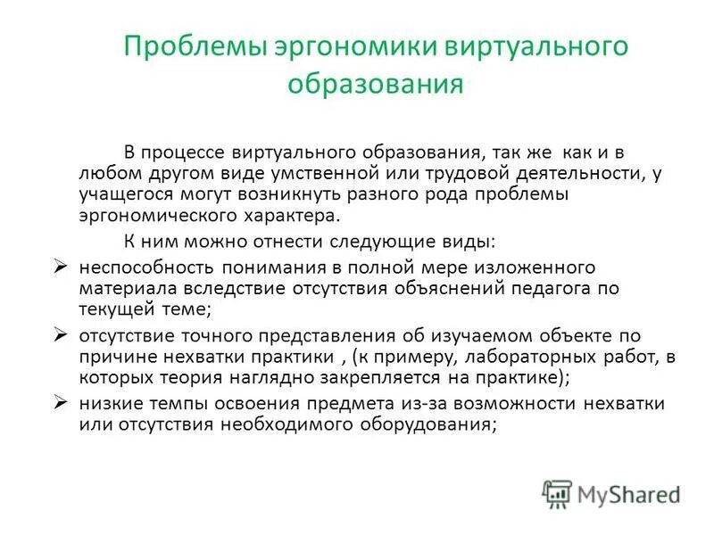 Решение разного рода проблем. Кодификация это. Профессиональные проблемы. Разного рода деятельность. Решение проблемы.