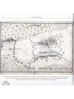 1702 год северная
