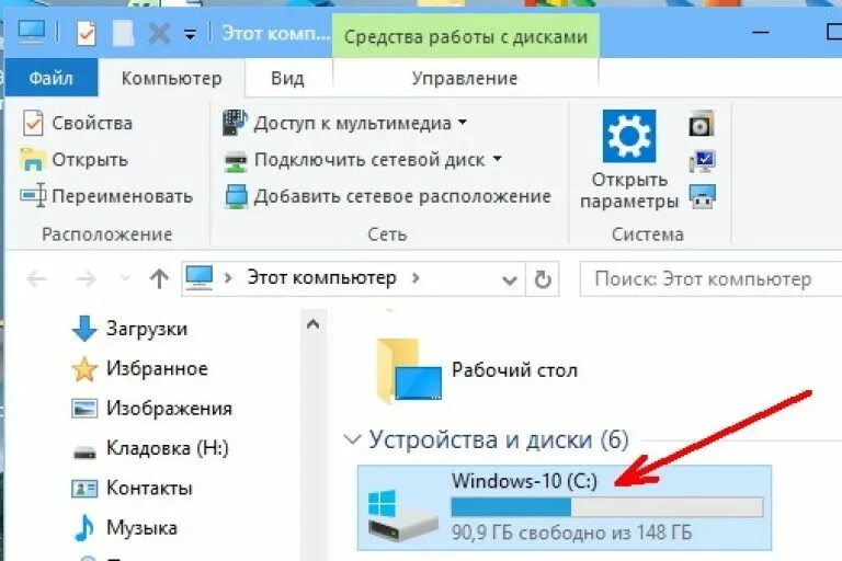 Папка этот компьютер в Windows 10. Пропала папка рабочий стол. Как восстановить папки на компьютере. Пропали папки с рабочего.