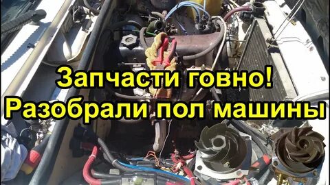 Разбор пол 3