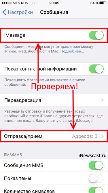 Почему на айфон не приходят сообщения. Почему не отправляются смс. почему не отправить смс. почему не отправляются смс с айфона. не отправляются сообщения на айфоне.