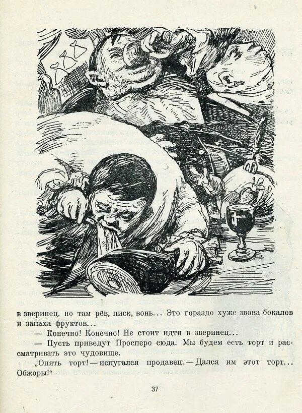 Там реве. Там реве. Там реве. Ганя ревушка стих. Стих девочка ревушка.