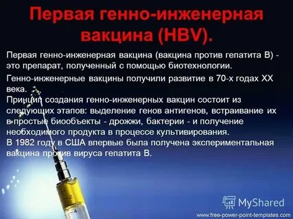 Вакцина суть