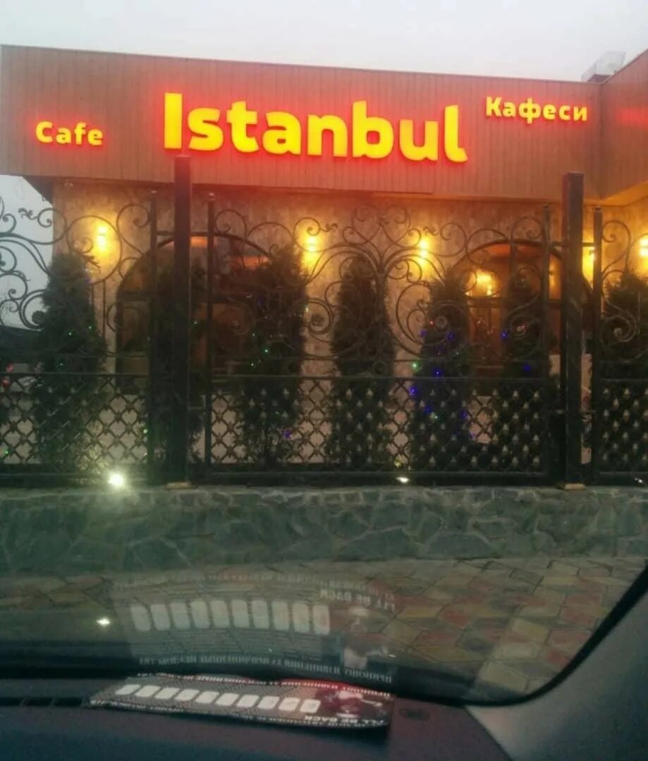 Отзывы о "Istanbul cafe" на Козьях слободе, Республика Татарстан, Казань, улица 