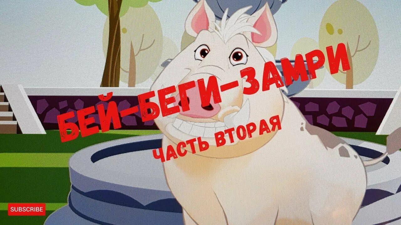 Беги стресс реакция замри