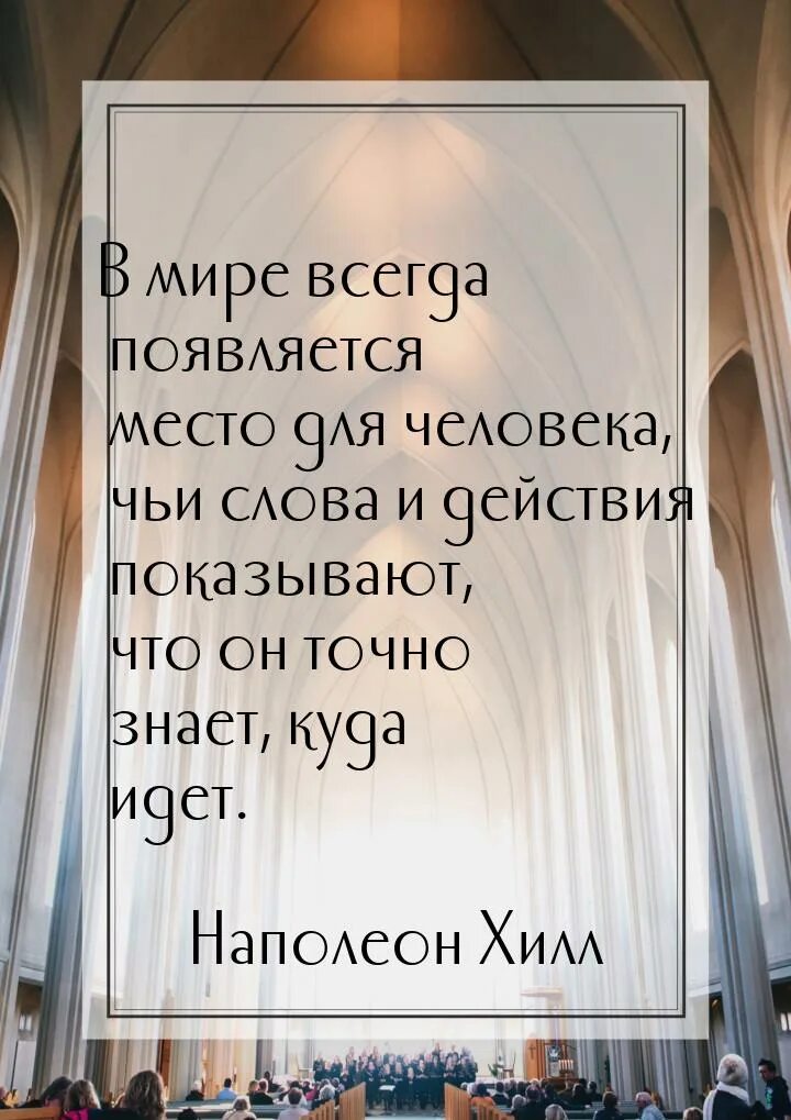 На свете существует только две силы доллары и литература. Наполеон хилл цитаты. Цитаты наполеона хилла в картинках. «думай и богатей» наполеон хилла. Наполеон хилл цитаты лучшие.