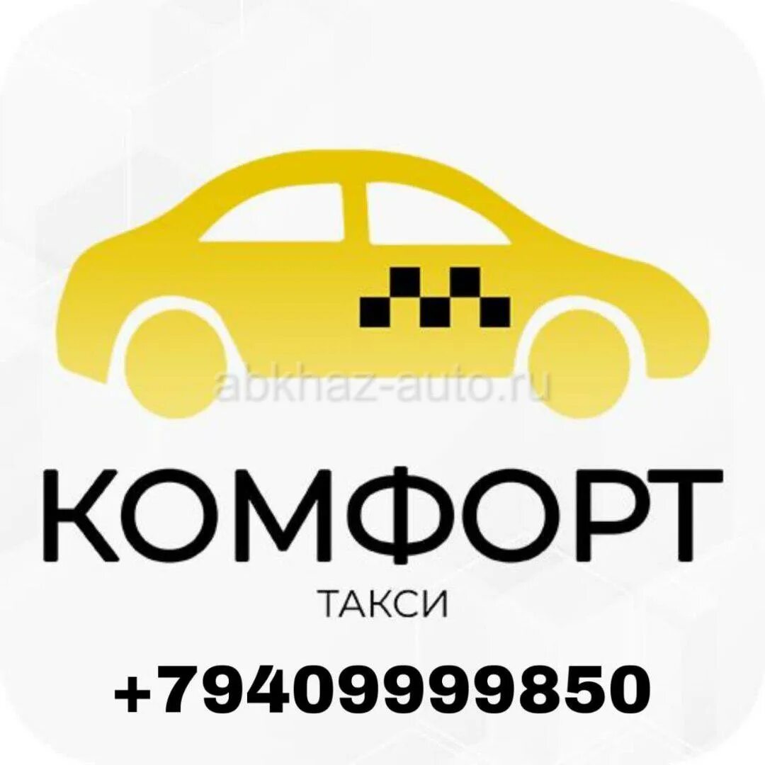 Такси комфорт сальск. Такси комфорт. Иконка такси комфорт +. Google такси. Такси комфорт салон.