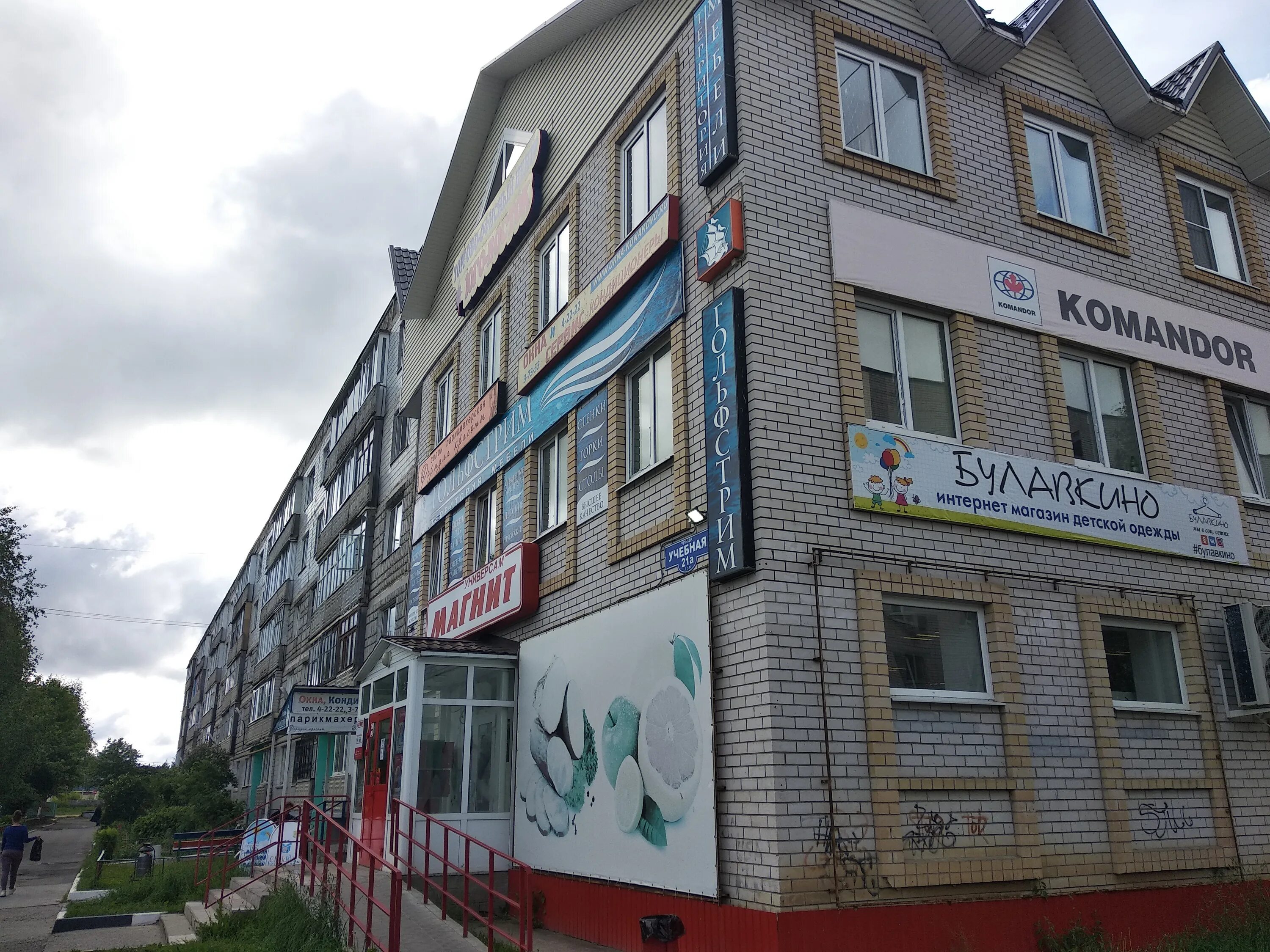 г. ул уч. ул уч. ул уч. улица маршала жукова омск.